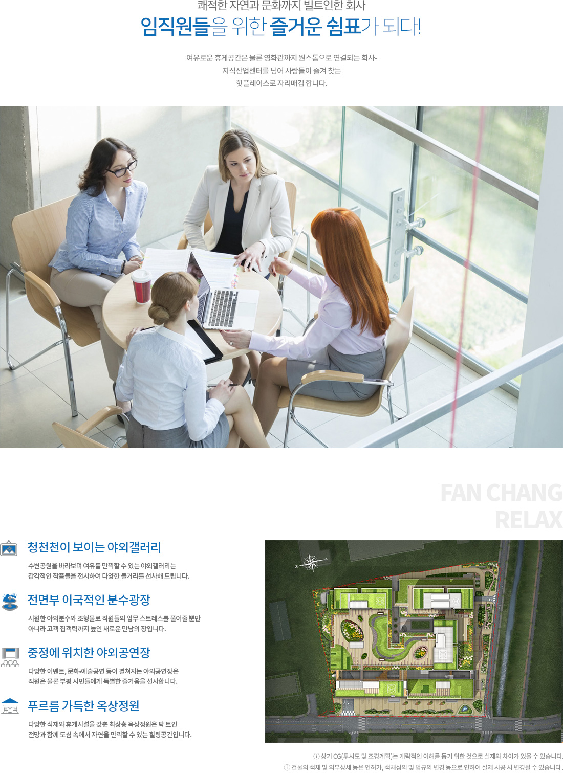 인천테크노밸리U1센터 지산_공원